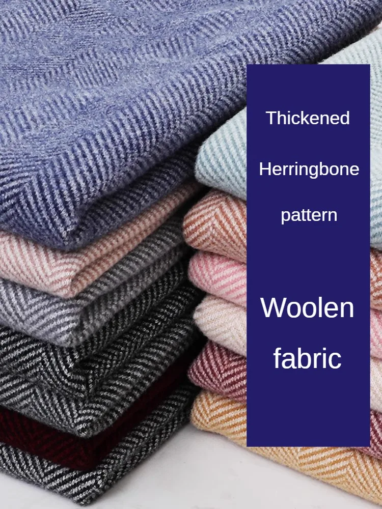 Wool Blanket Herringbone - 계량기 헤링본 패턴 모직 원단, 코트